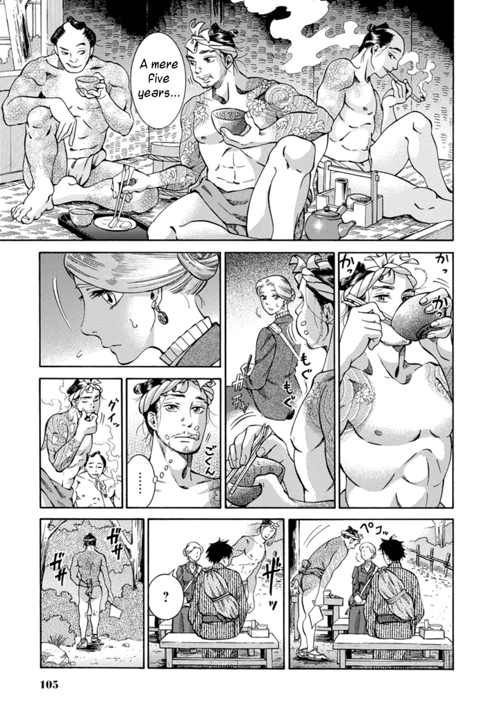 Fushigi no Kuni no Bird Kasukabe 第7页