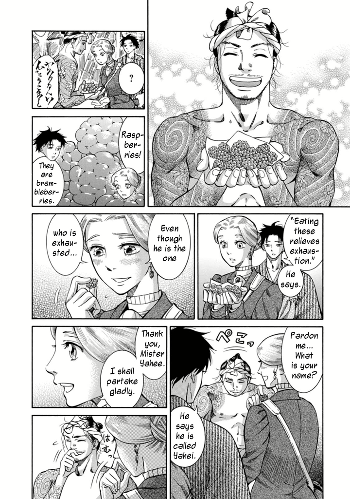 Fushigi no Kuni no Bird Kasukabe 第8页