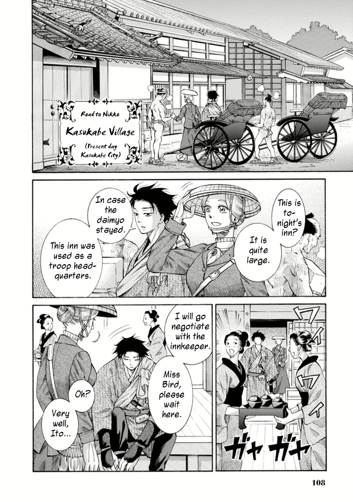 Fushigi no Kuni no Bird Kasukabe 第10页