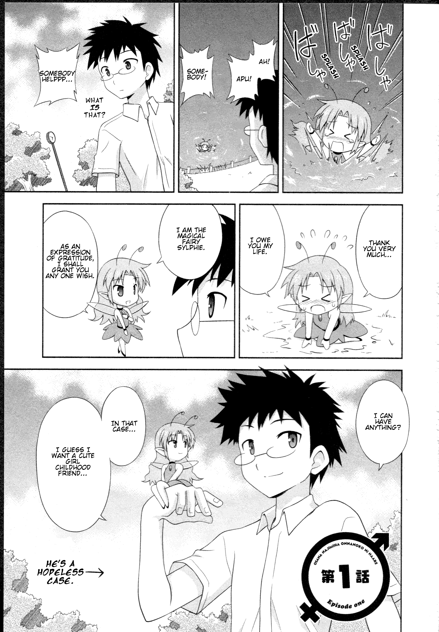 Osananajimi wa Onnanoko ni Naare 第1页