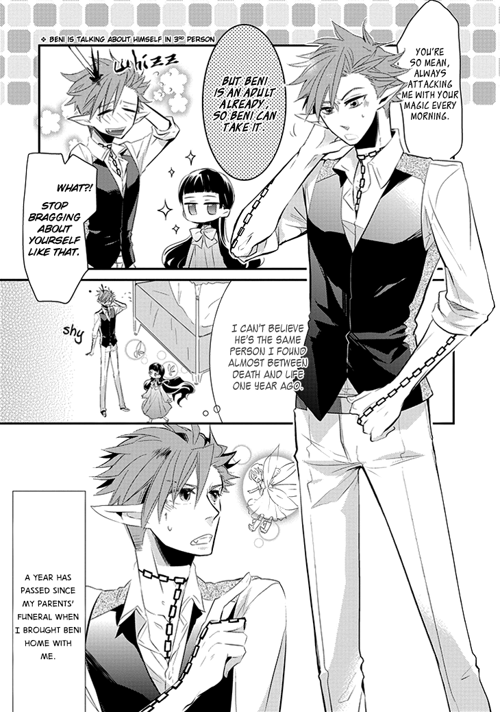 Guren no Arma Vol. 1 Ch. 1 第12页