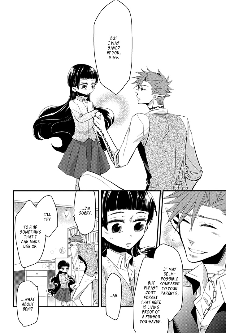 Guren no Arma Vol. 1 Ch. 1 第21页