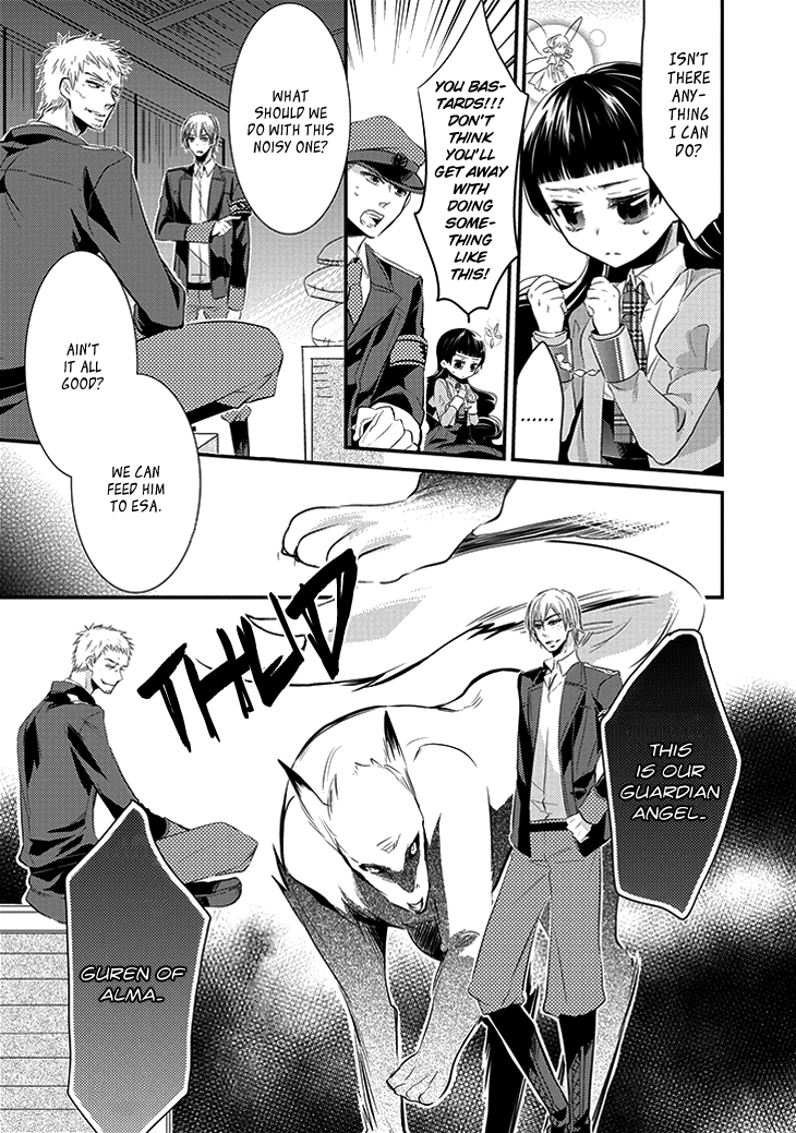 Guren no Arma Vol. 1 Ch. 1 第26页