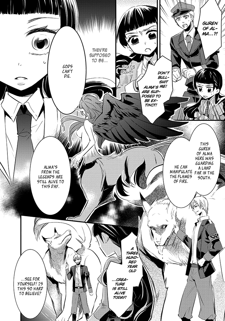 Guren no Arma Vol. 1 Ch. 1 第27页