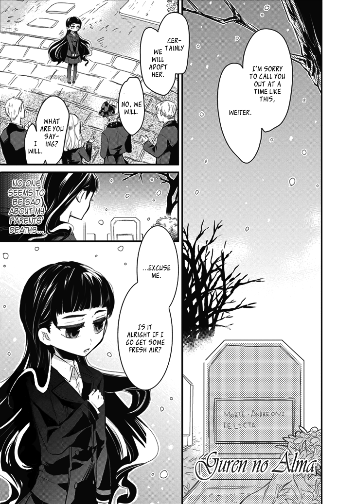 Guren no Arma 第4页