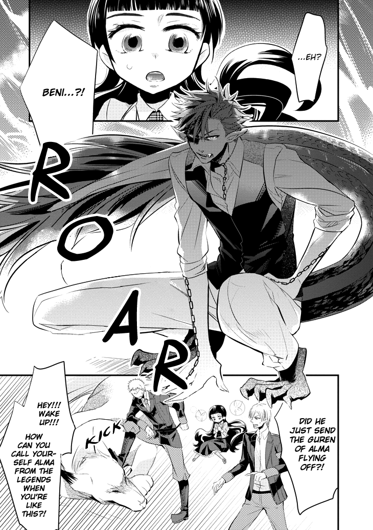 Guren no Arma Vol. 1 Ch. 1 第32页