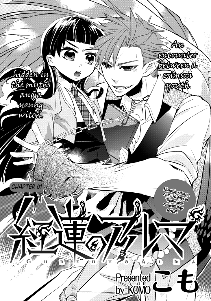 Guren no Arma 第6页