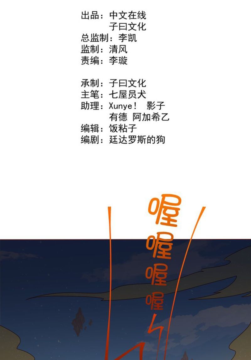 My Apprentice Is Actually the Empress Ch. 4 第2页