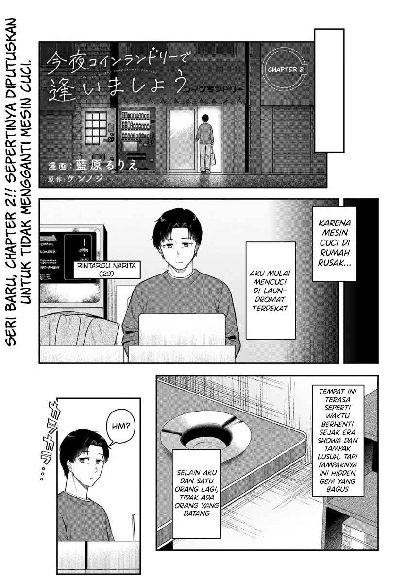 Kon'ya Coin Laundry de Aimashou Vol. 1 Ch. 2 第2页