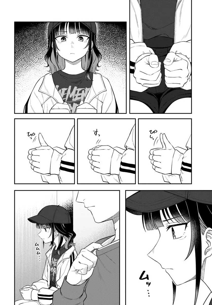 Kon'ya Coin Laundry de Aimashou Vol. 1 Ch. 2 第9页