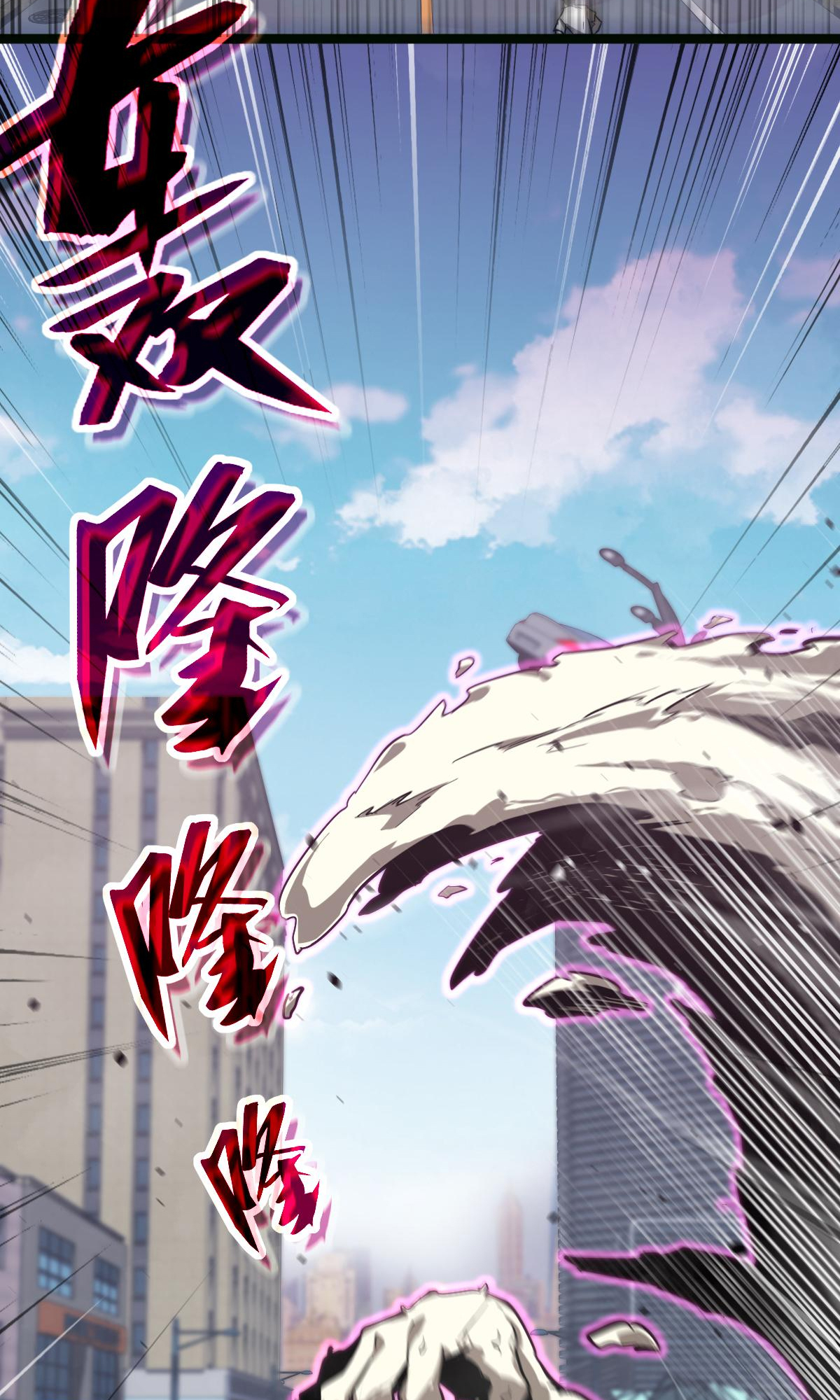Extraordinary Evolution Ch. 5 第48页