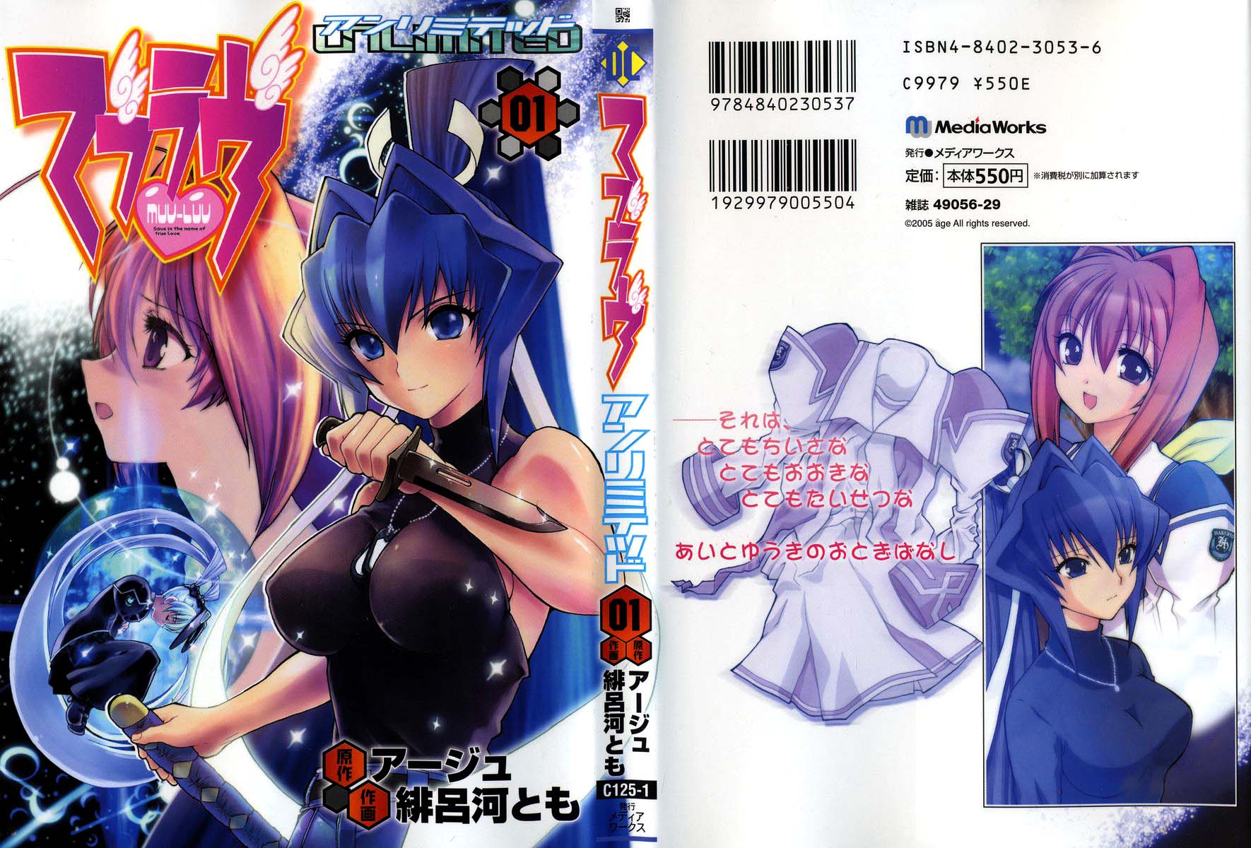 MuvLuv Unlimited 第2页