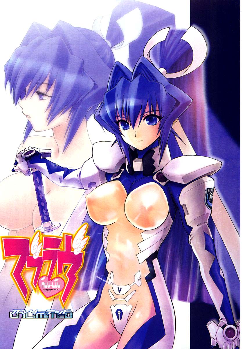 MuvLuv Unlimited 第3页