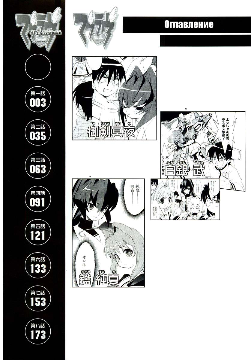 MuvLuv Unlimited 第4页