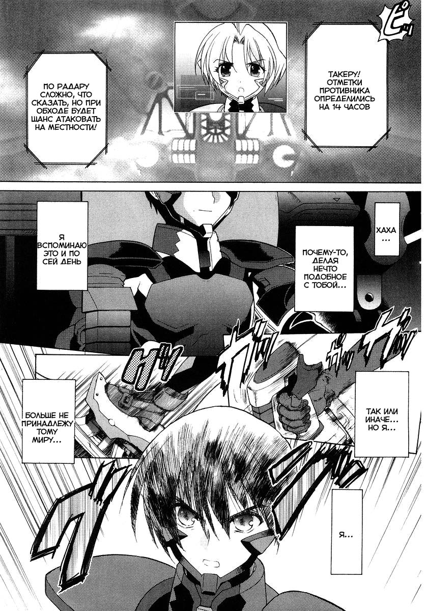 MuvLuv Unlimited 第5页
