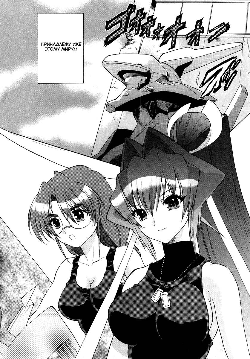 MuvLuv Unlimited 第6页