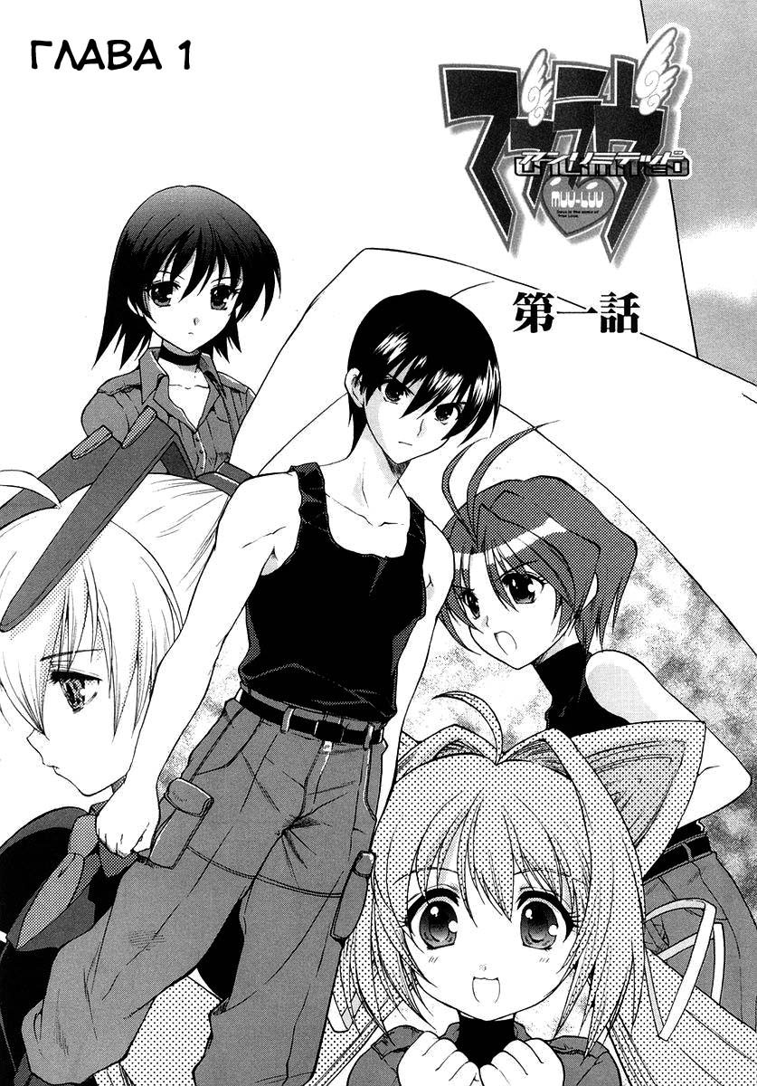 MuvLuv Unlimited 第7页