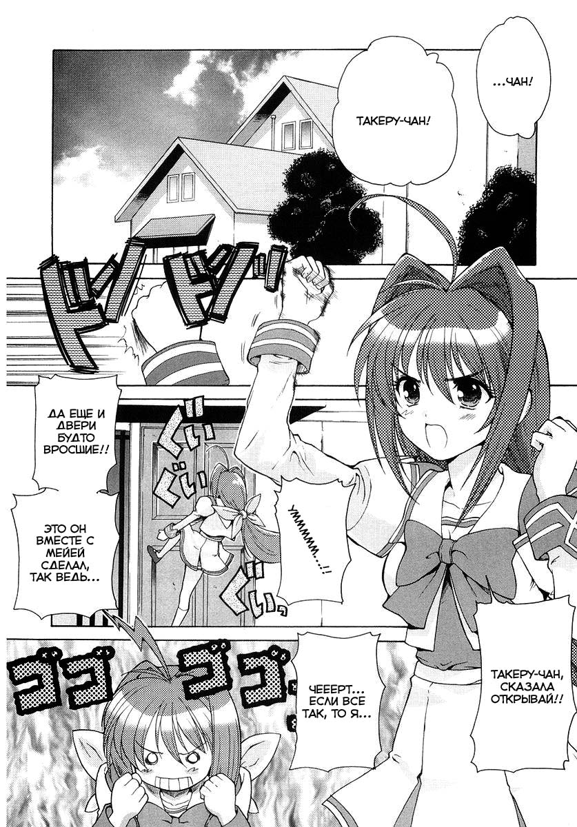 MuvLuv Unlimited 第8页