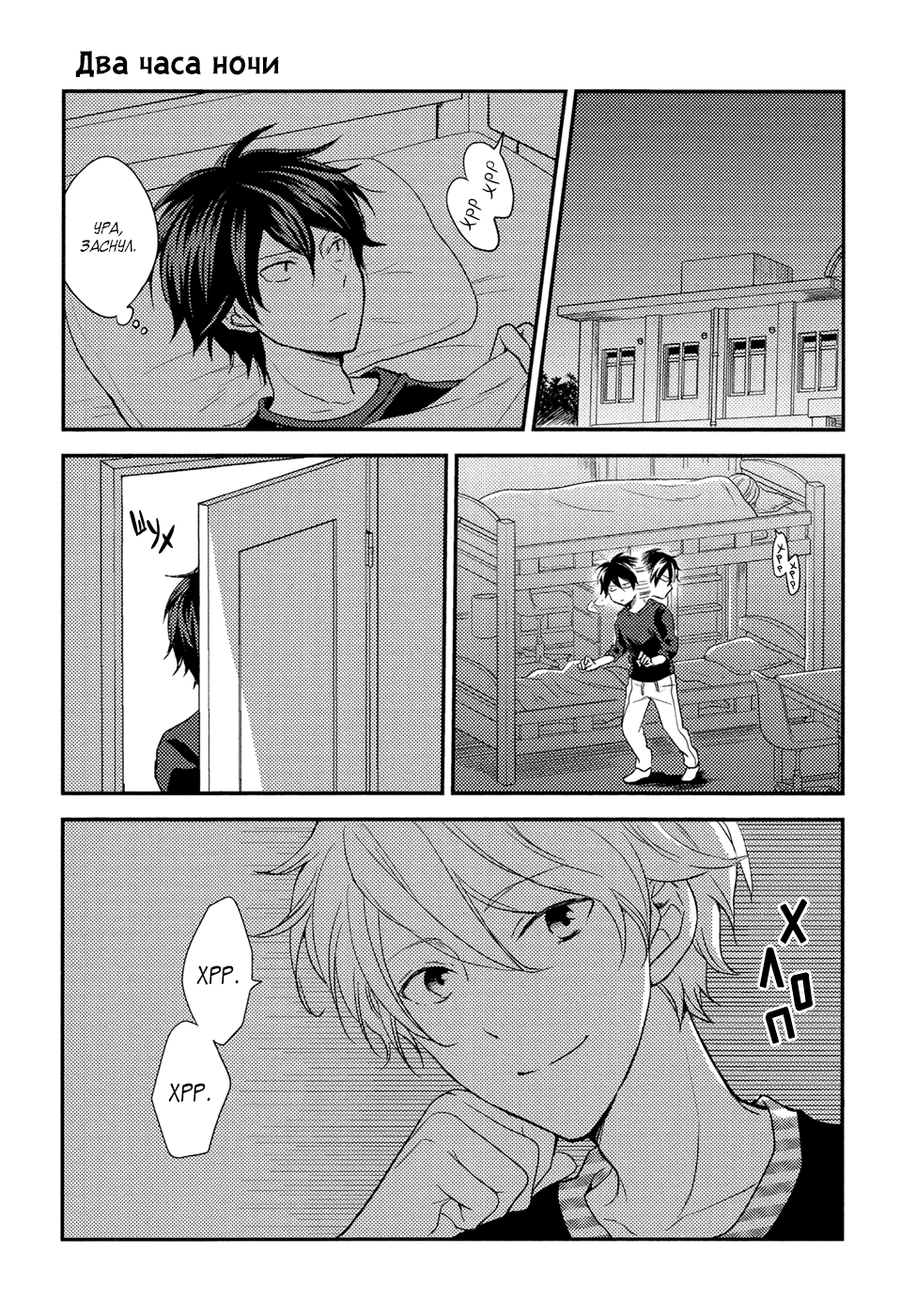 Seishun wa Juujuu da Не могу погладить 第14页