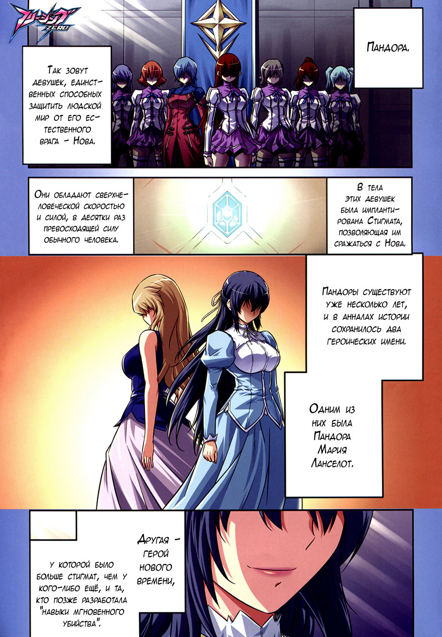 Freezing Zero Аой Казуха (I) 第3页