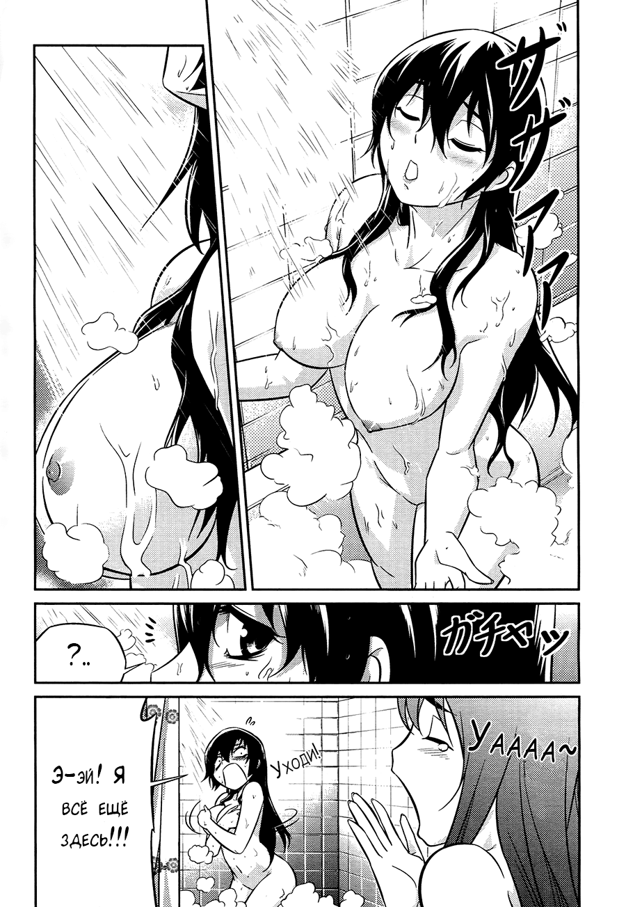 Freezing Zero Аой Казуха (I) 第23页