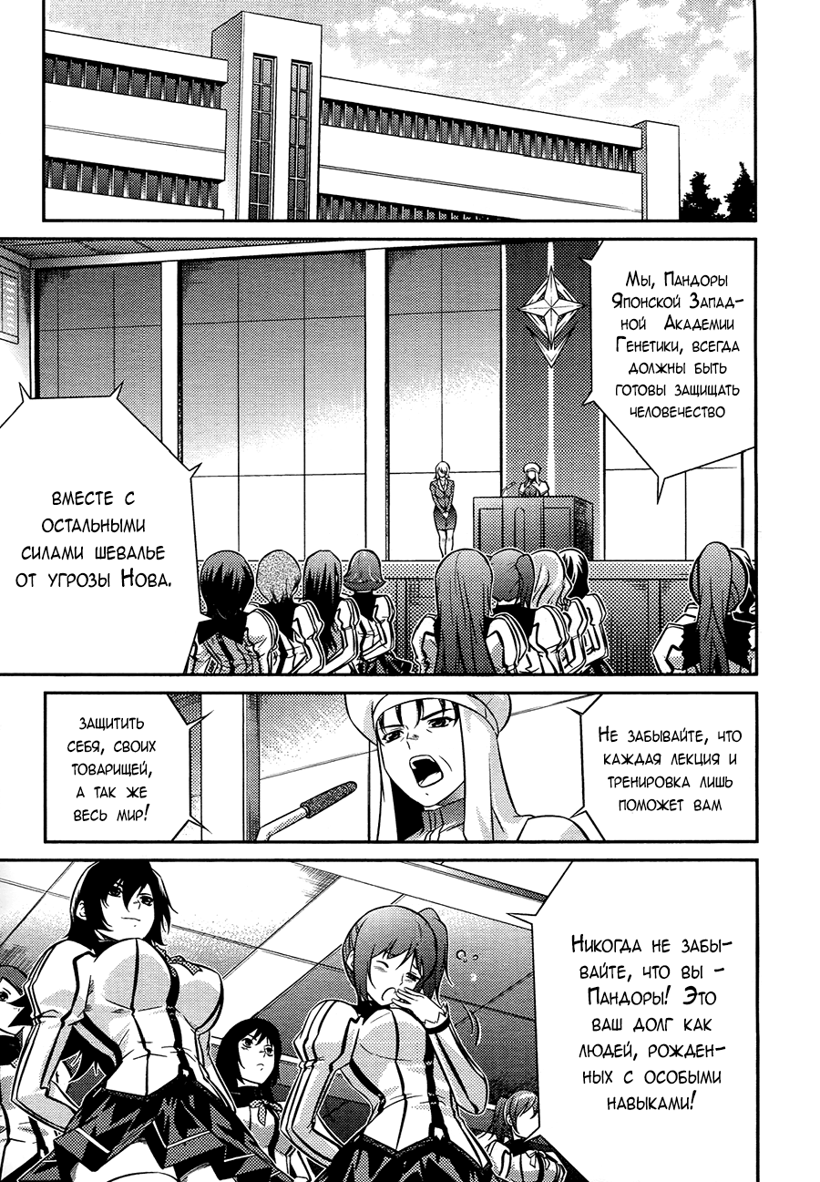 Freezing Zero Аой Казуха (I) 第25页