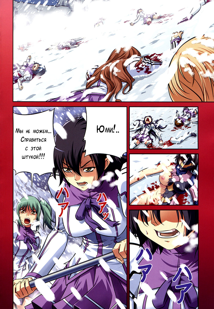 Freezing Zero Аой Казуха (I) 第5页