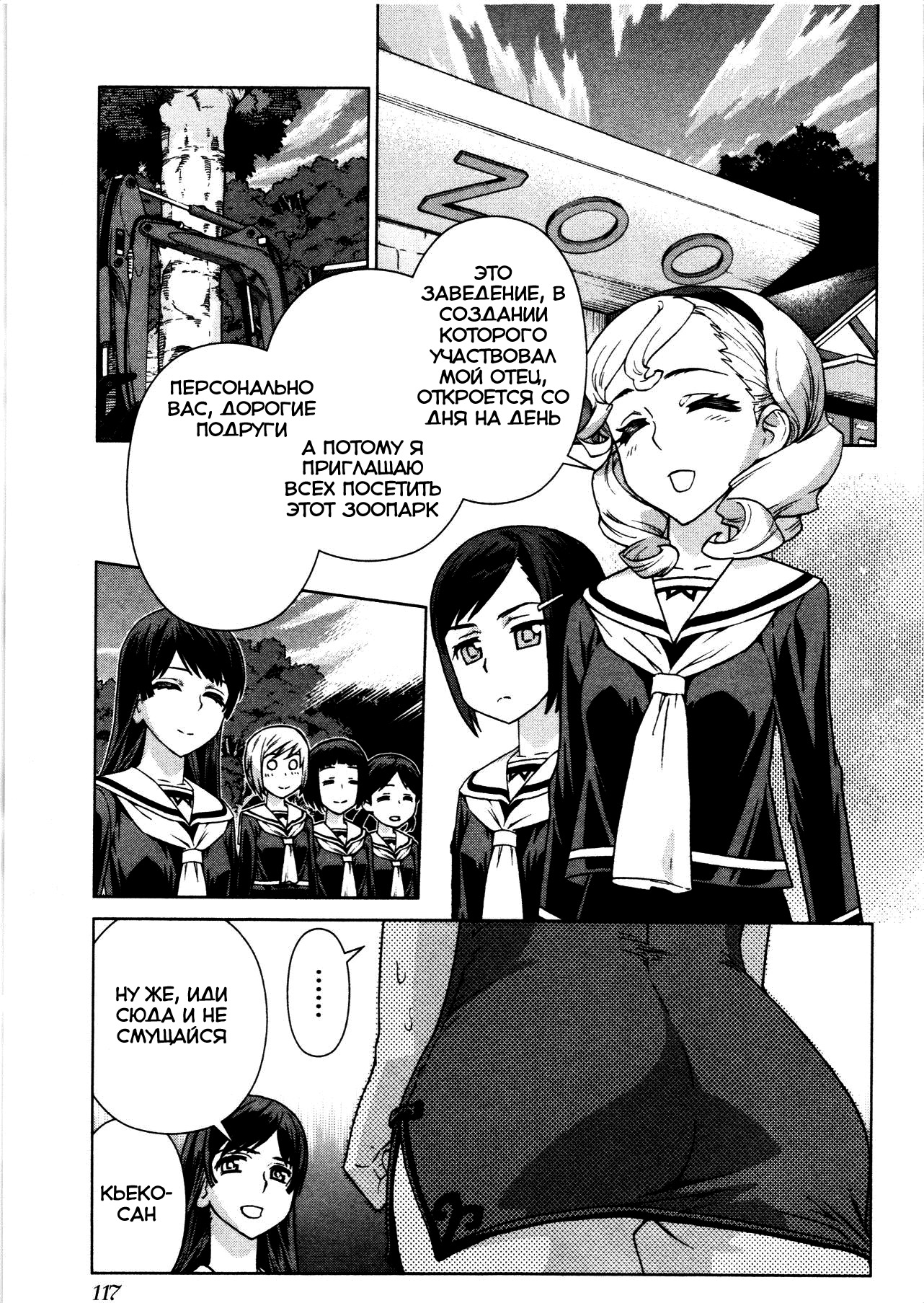 Bloomed In Action Vol. 1 Ch. 6 第2页