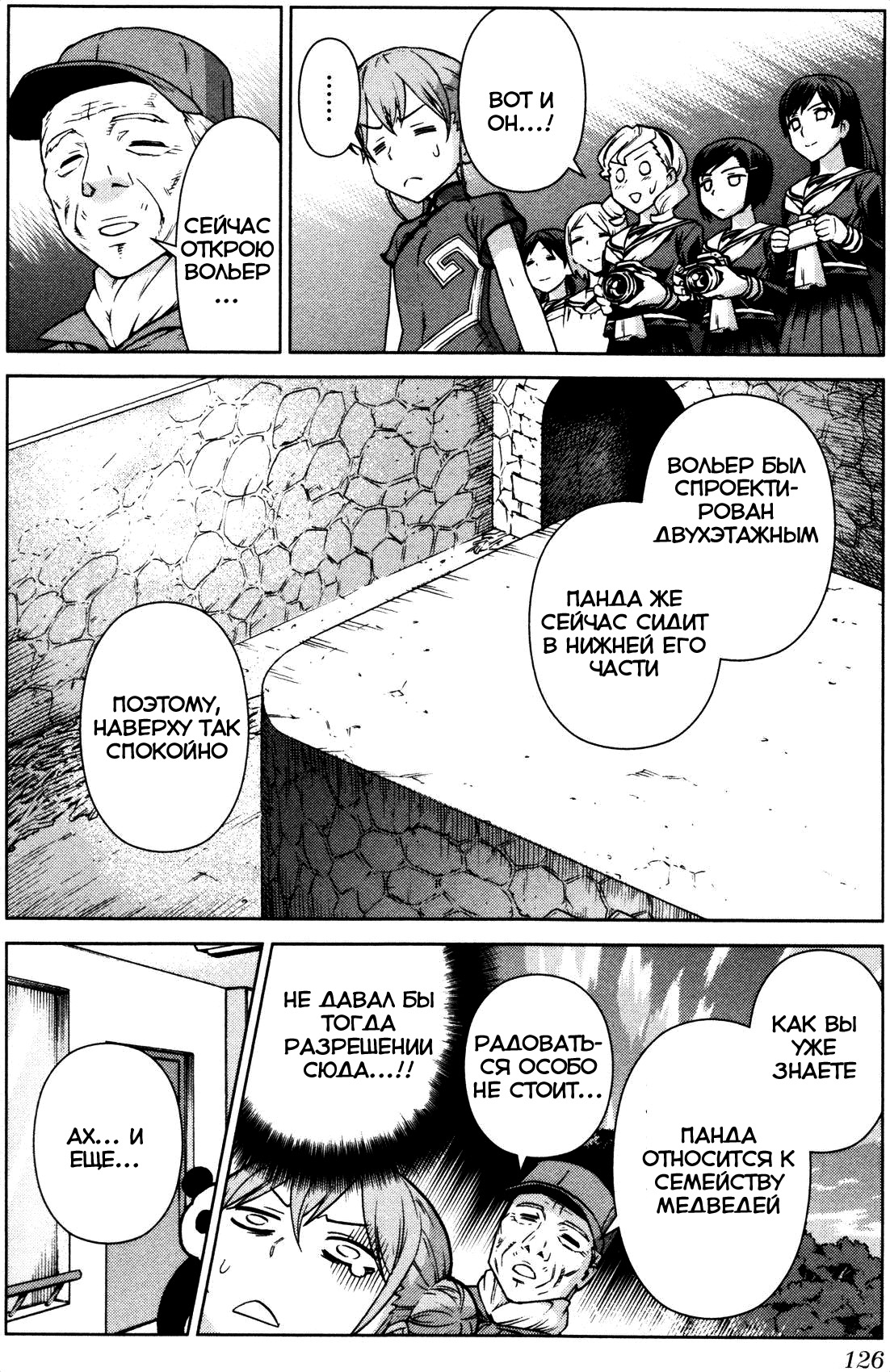 Bloomed In Action Vol. 1 Ch. 6 第11页