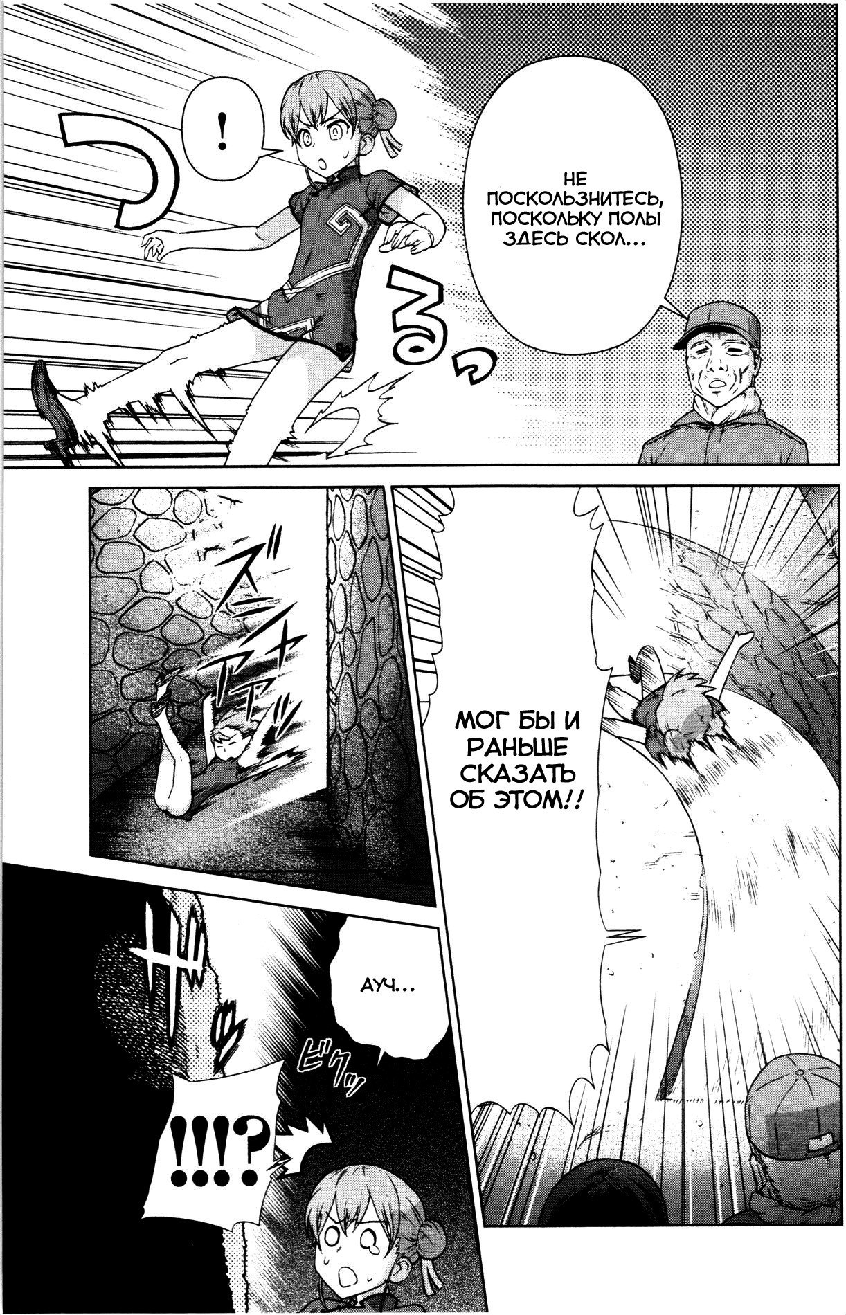 Bloomed In Action Vol. 1 Ch. 6 第12页