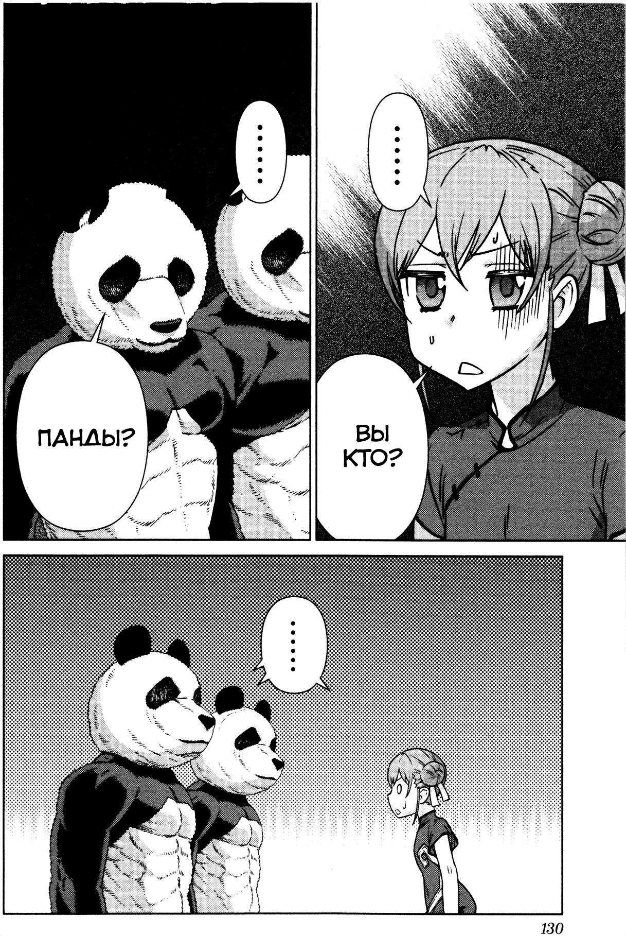 Bloomed In Action Vol. 1 Ch. 6 第14页