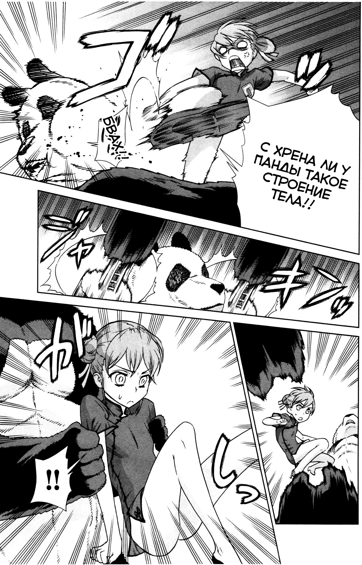 Bloomed In Action Vol. 1 Ch. 6 第15页