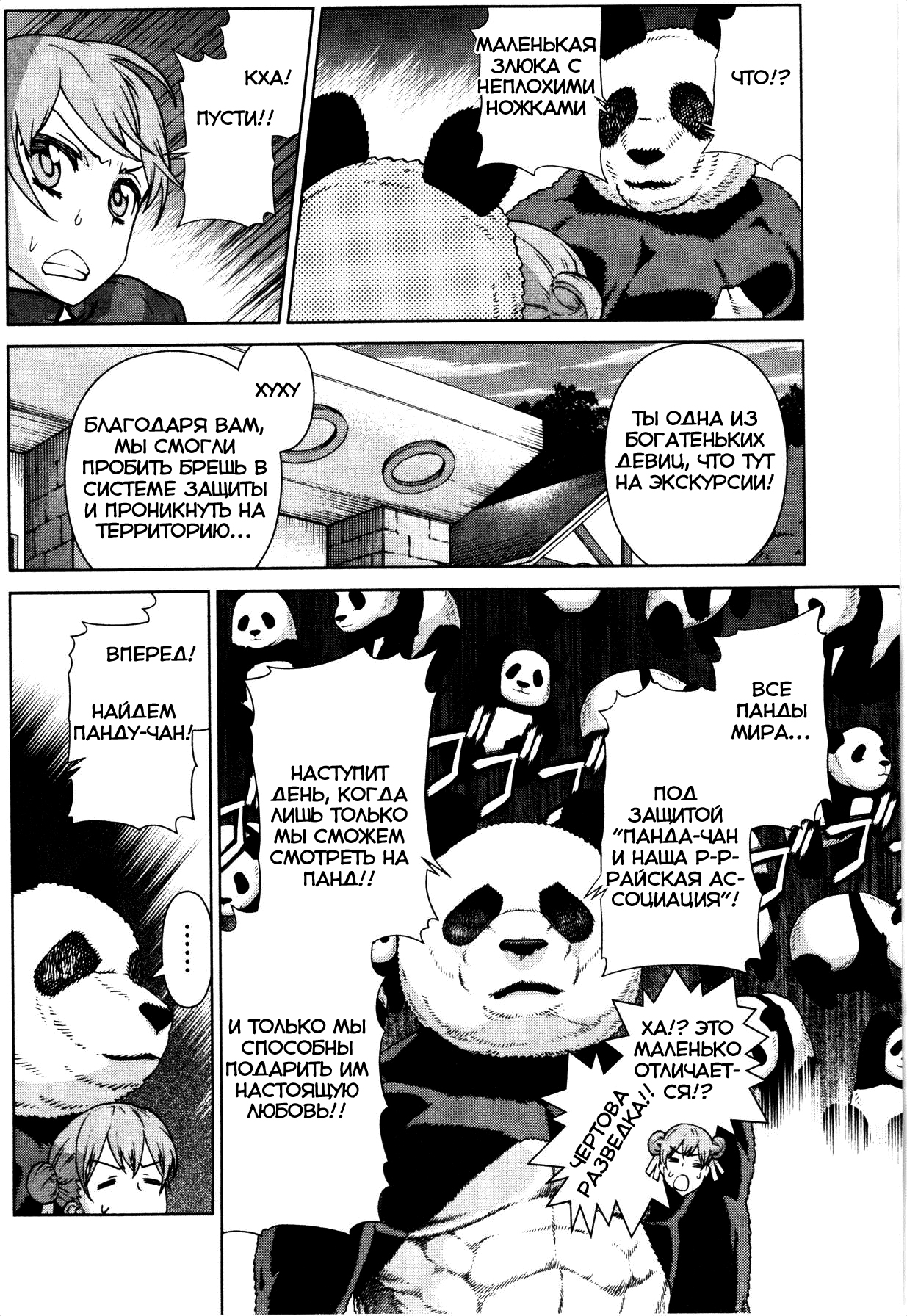 Bloomed In Action Vol. 1 Ch. 6 第16页