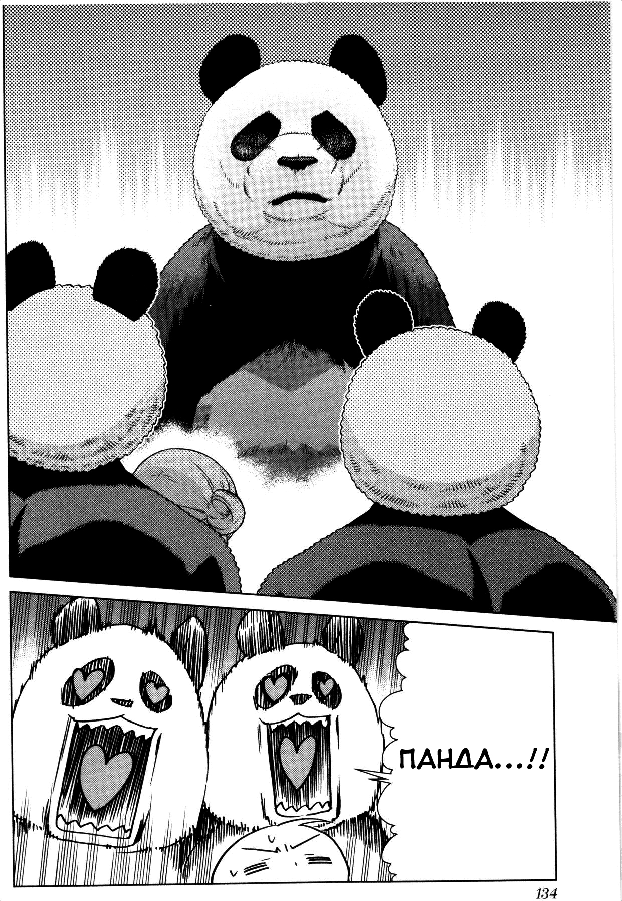 Bloomed In Action Vol. 1 Ch. 6 第18页