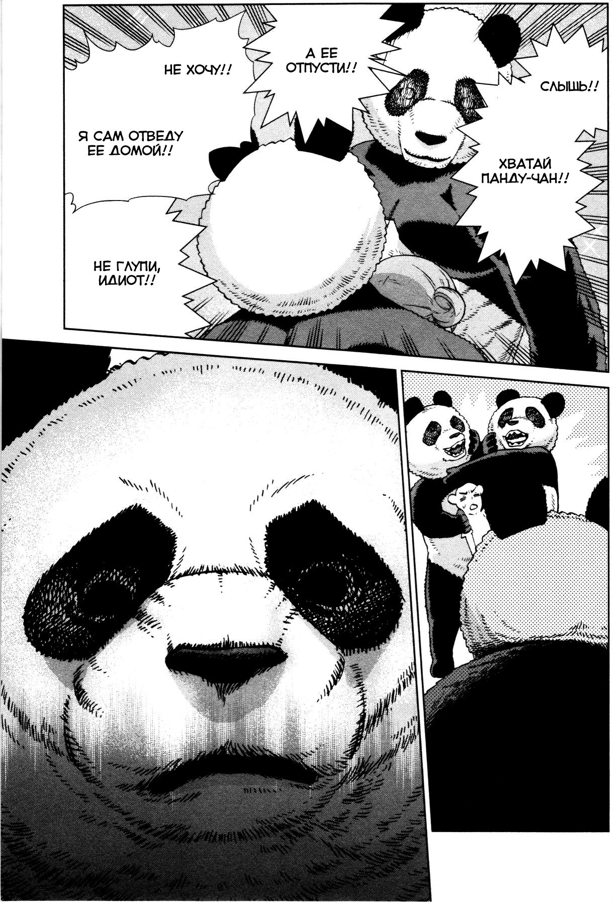 Bloomed In Action Vol. 1 Ch. 6 第19页