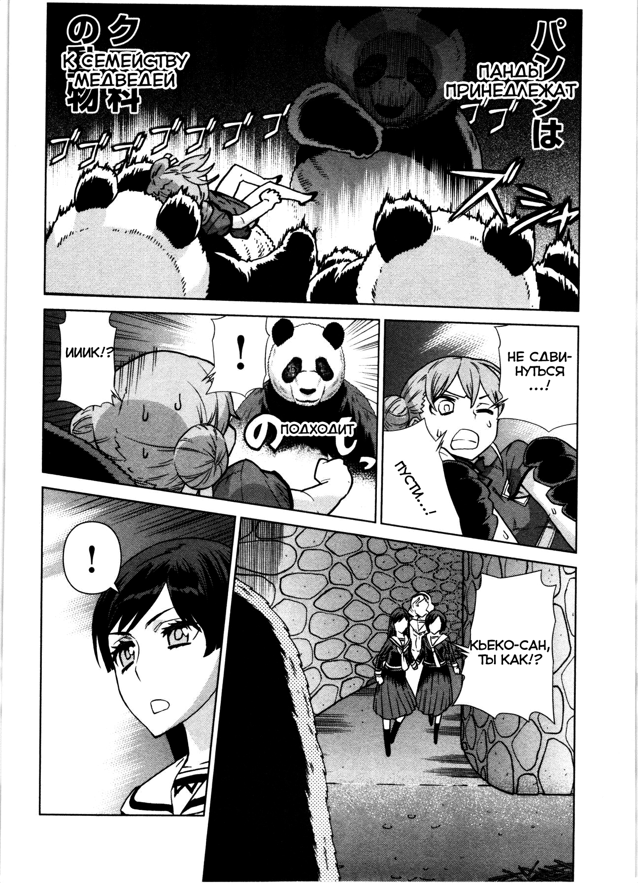 Bloomed In Action Vol. 1 Ch. 6 第21页