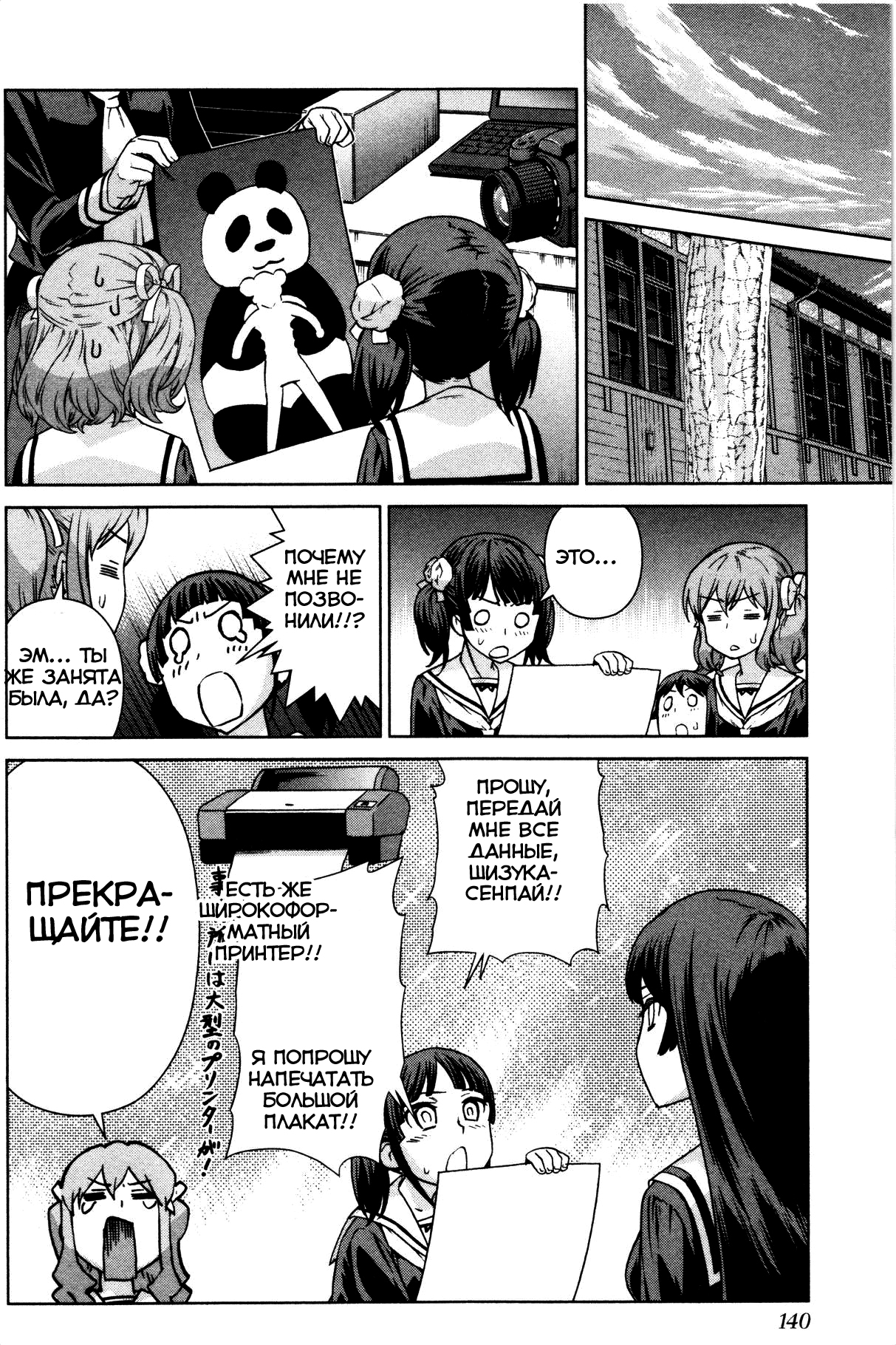 Bloomed In Action Vol. 1 Ch. 6 第23页
