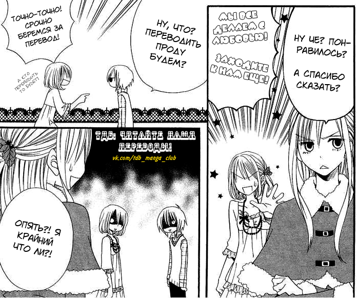 Bloomed In Action Vol. 1 Ch. 6 第24页