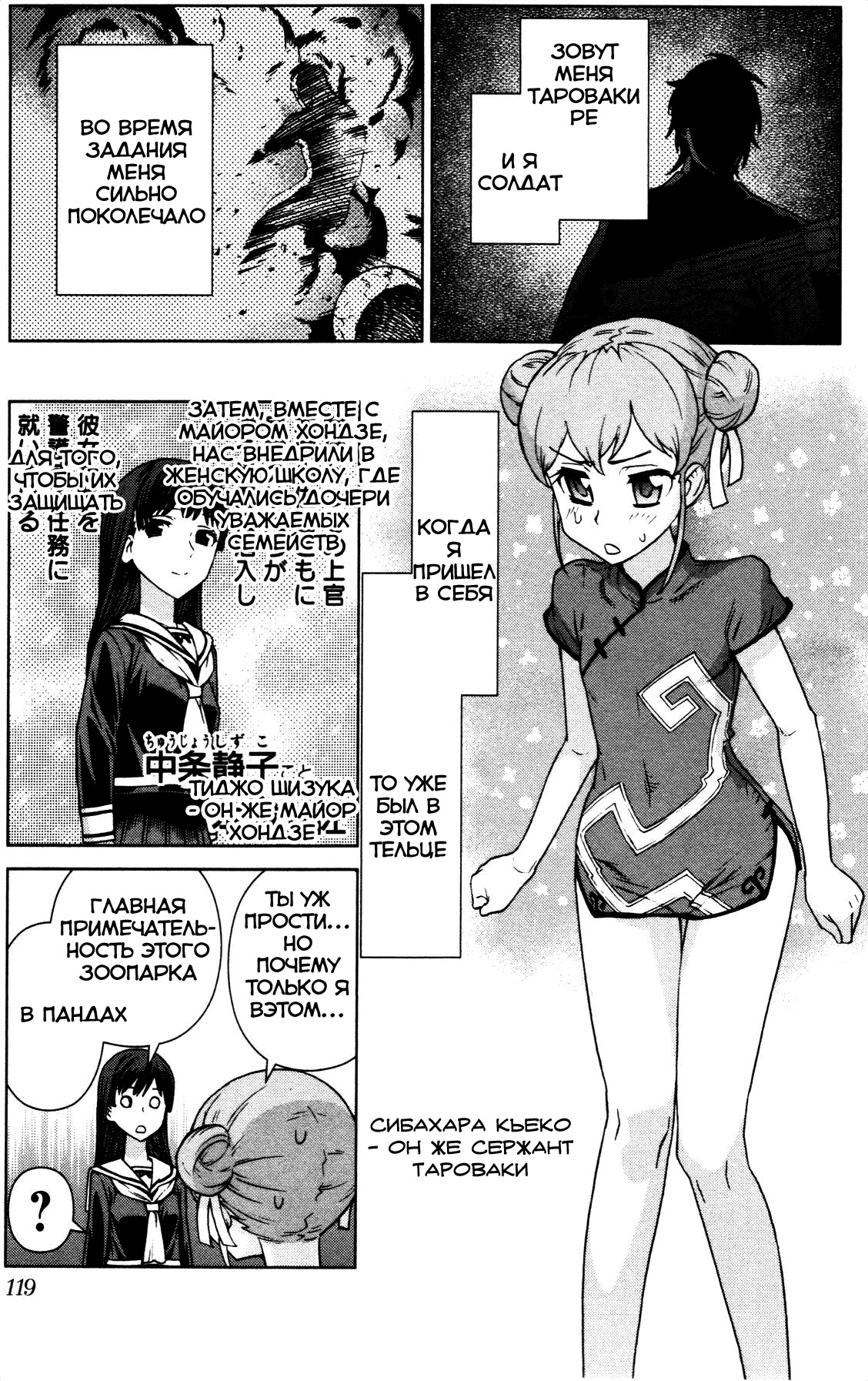 Bloomed In Action Vol. 1 Ch. 6 第4页