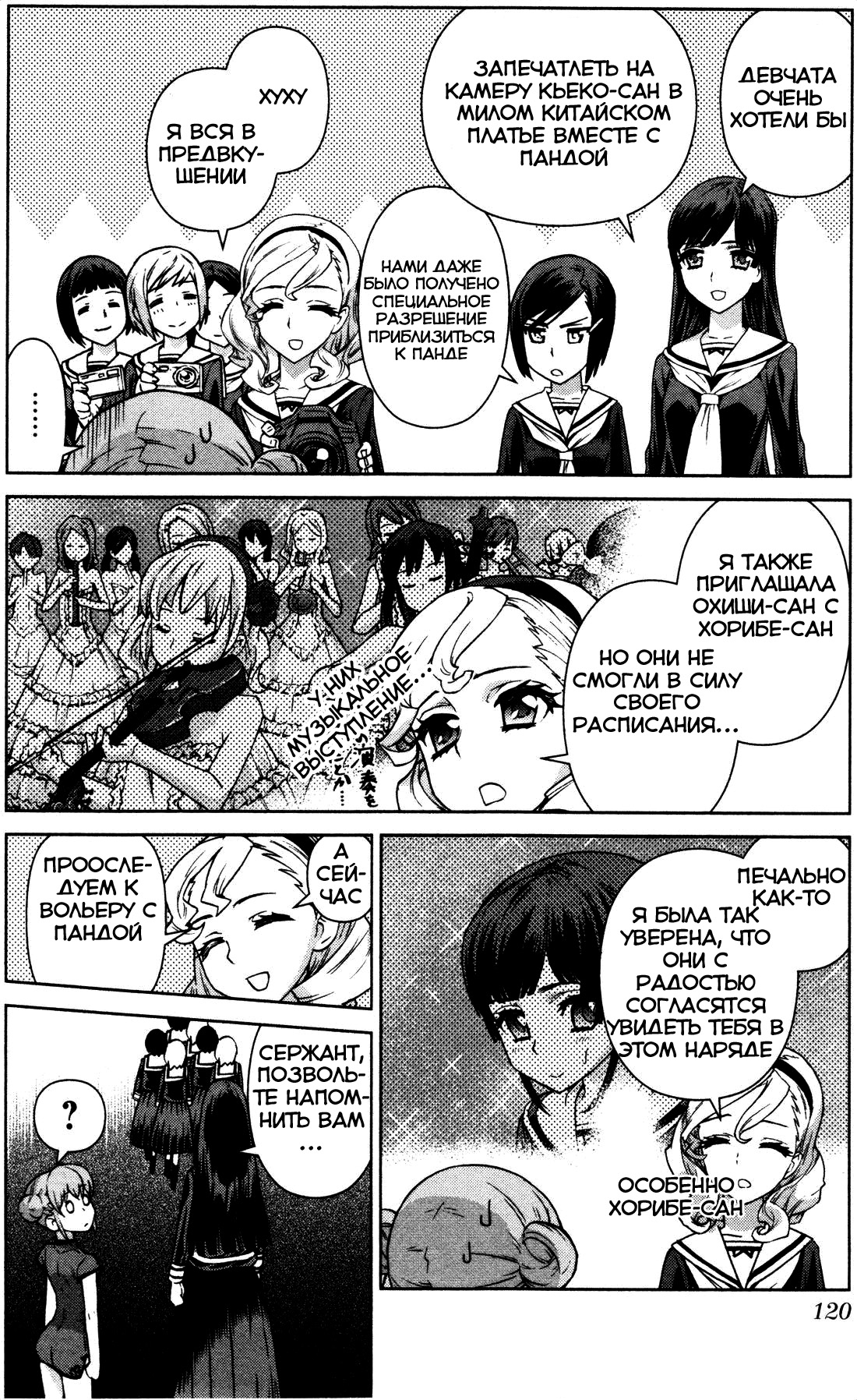 Bloomed In Action Vol. 1 Ch. 6 第5页