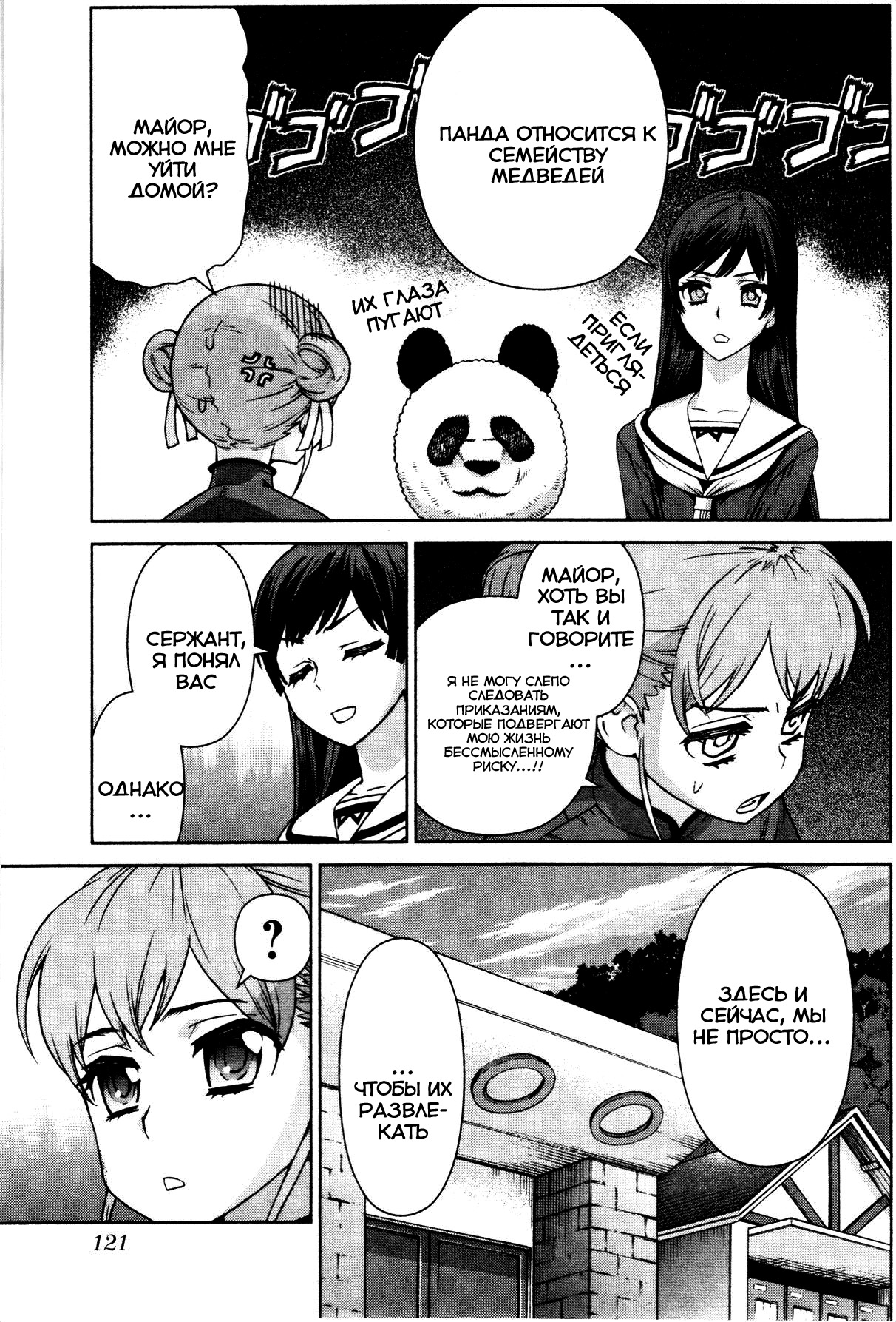Bloomed In Action Vol. 1 Ch. 6 第6页
