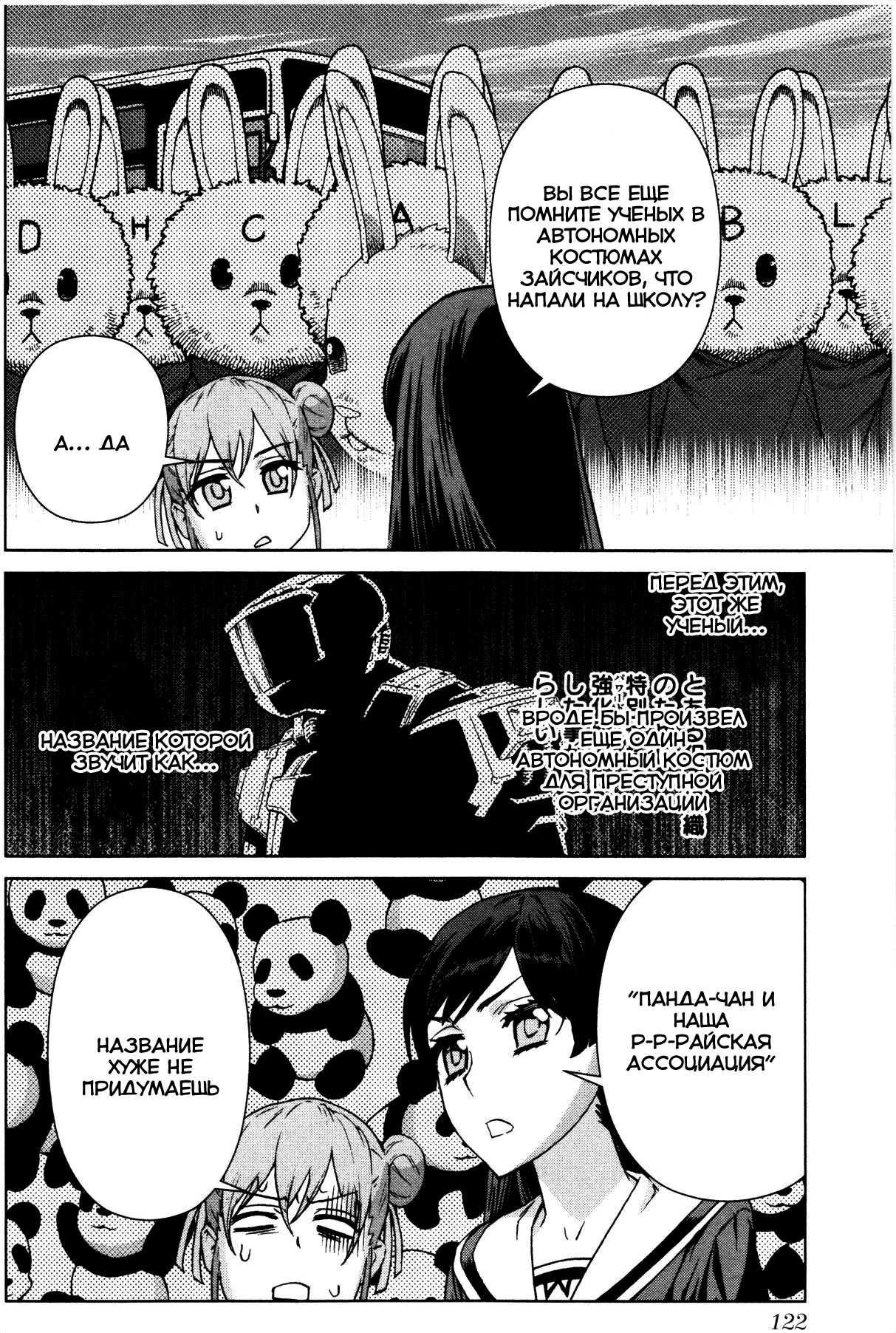 Bloomed In Action Vol. 1 Ch. 6 第7页