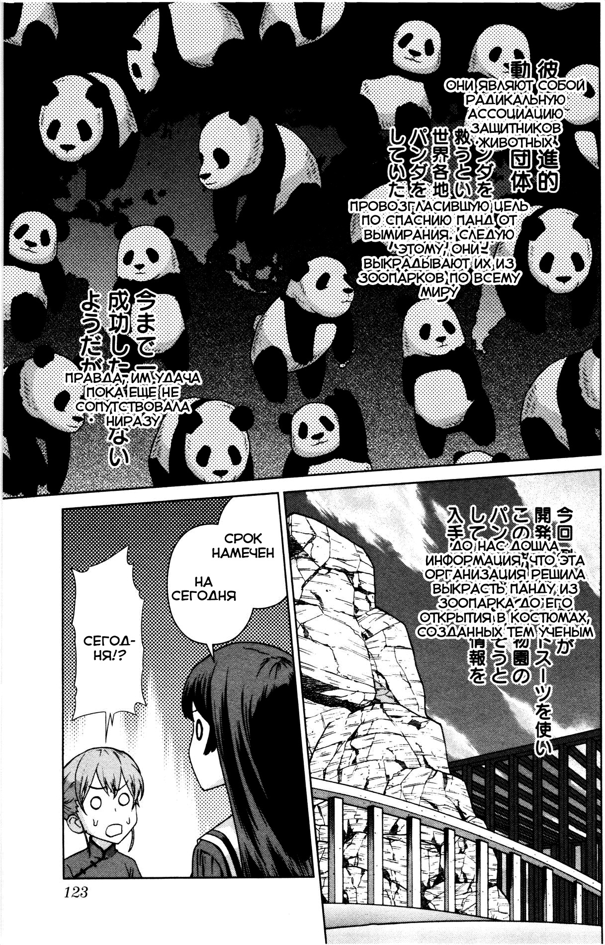 Bloomed In Action Vol. 1 Ch. 6 第8页