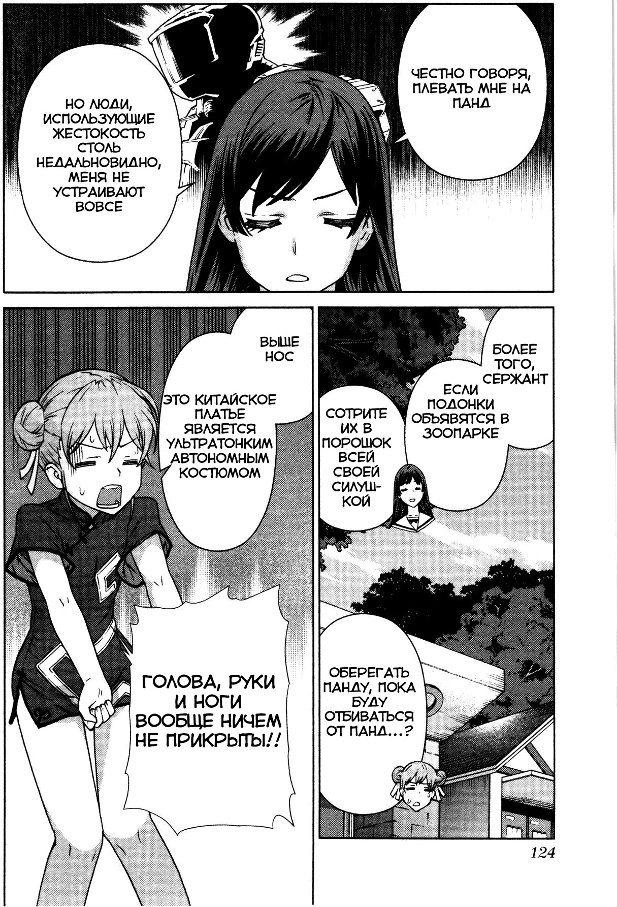 Bloomed In Action Vol. 1 Ch. 6 第9页