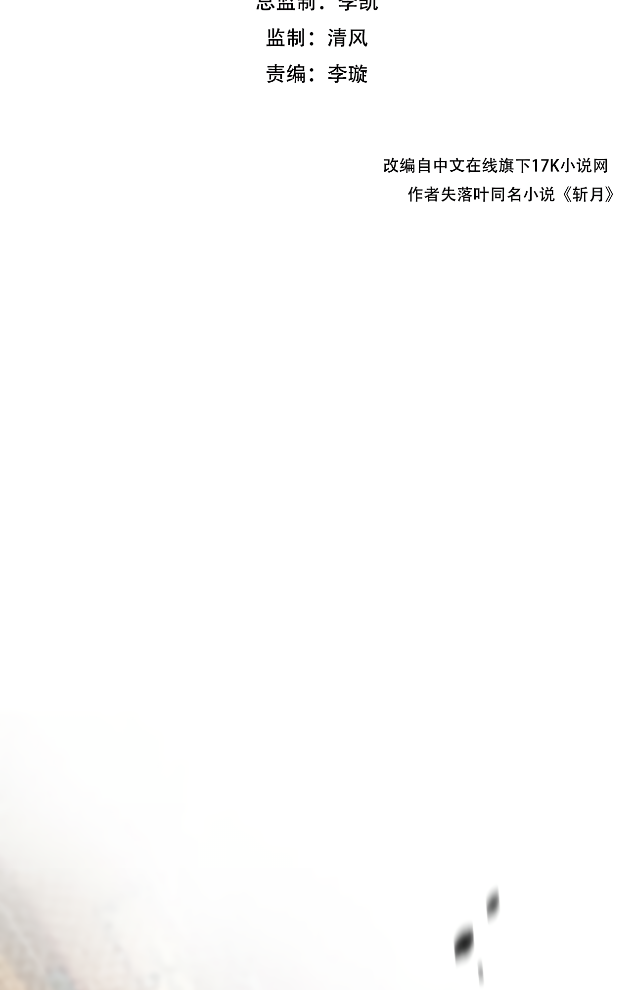 Moon Slayer Ch. 5 第3页
