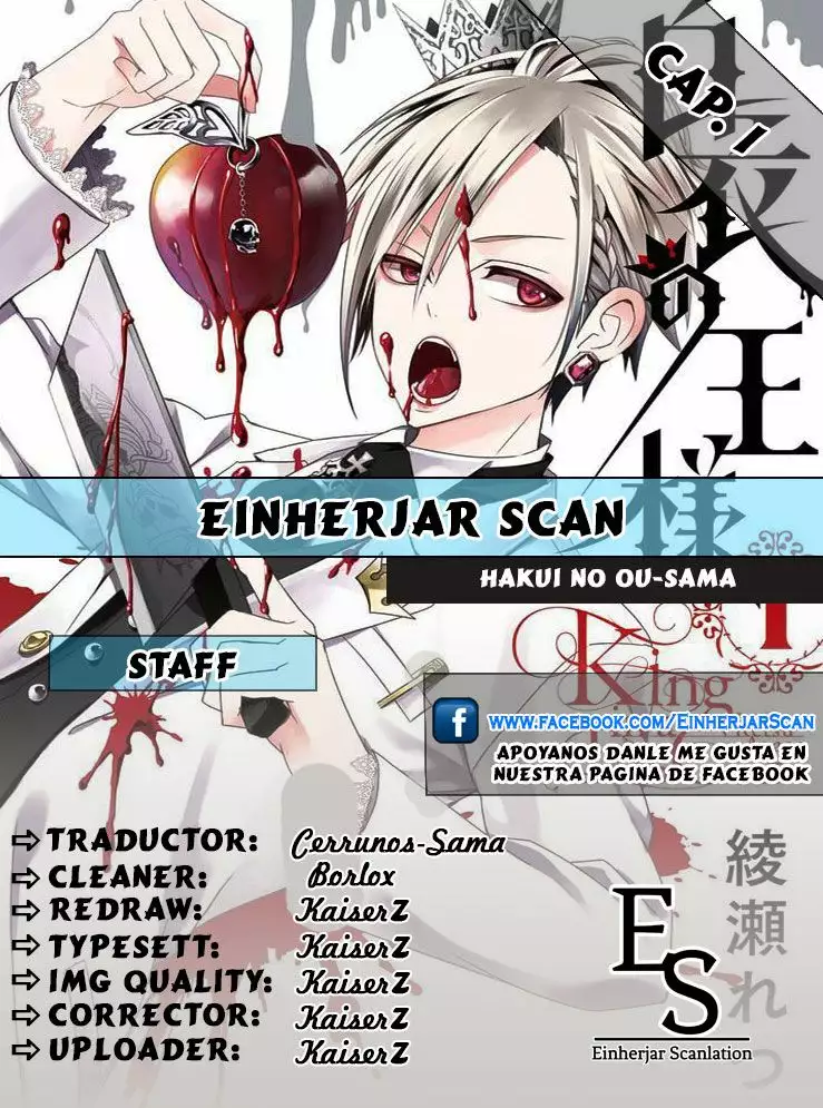 Hakui no Ousama Vol. 1 Ch. 1 第1页