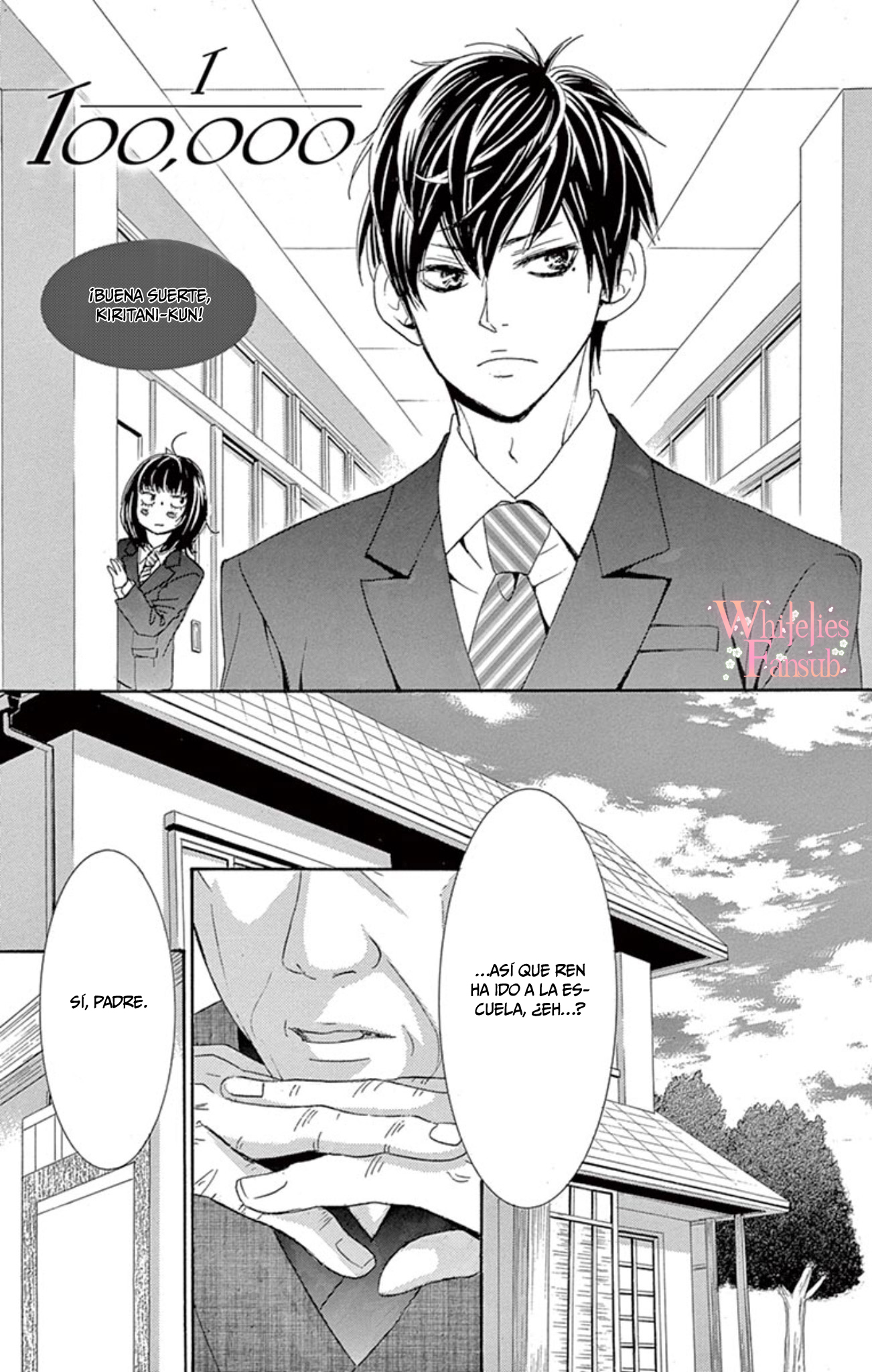 1/100,000 Vol. 1 Ch. 4.5 第3页