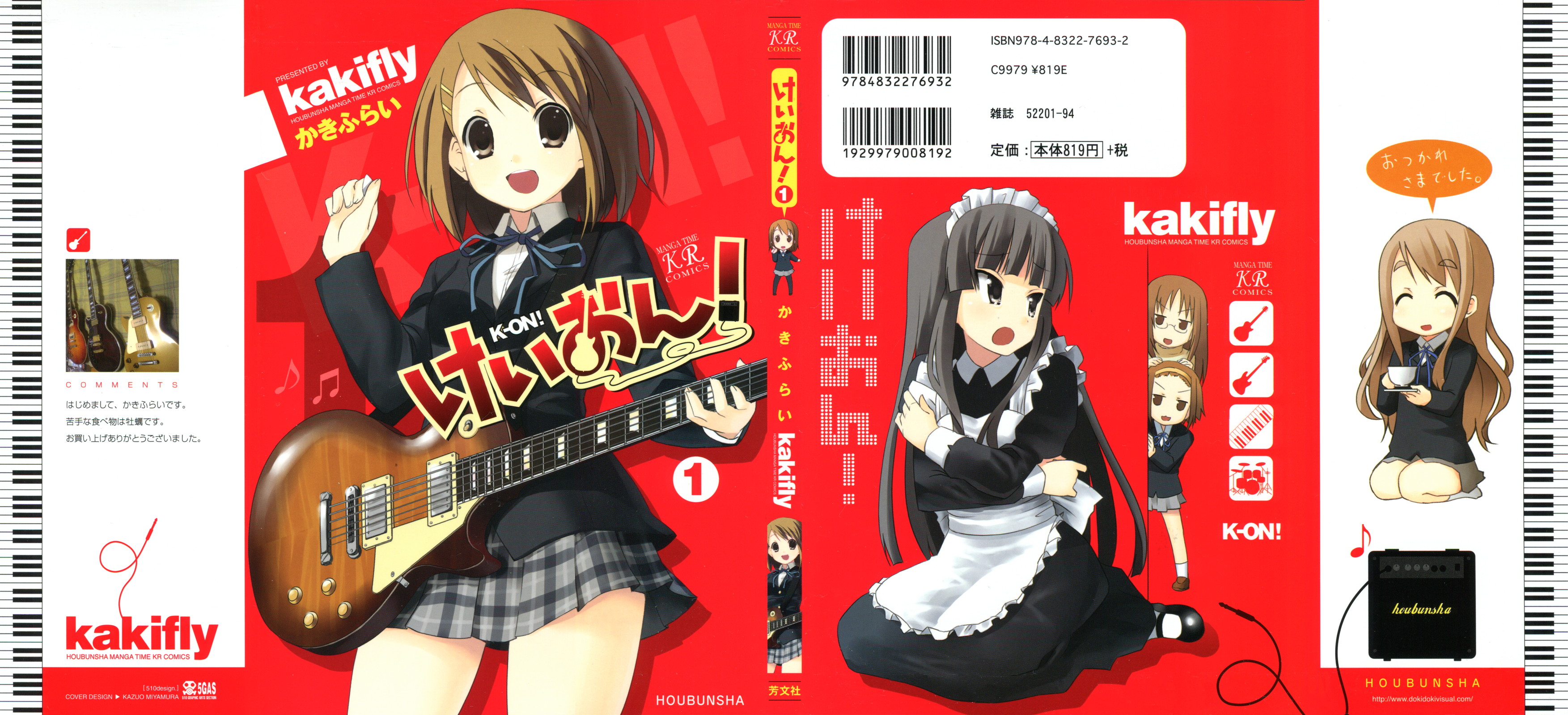 K-ON! 第2页