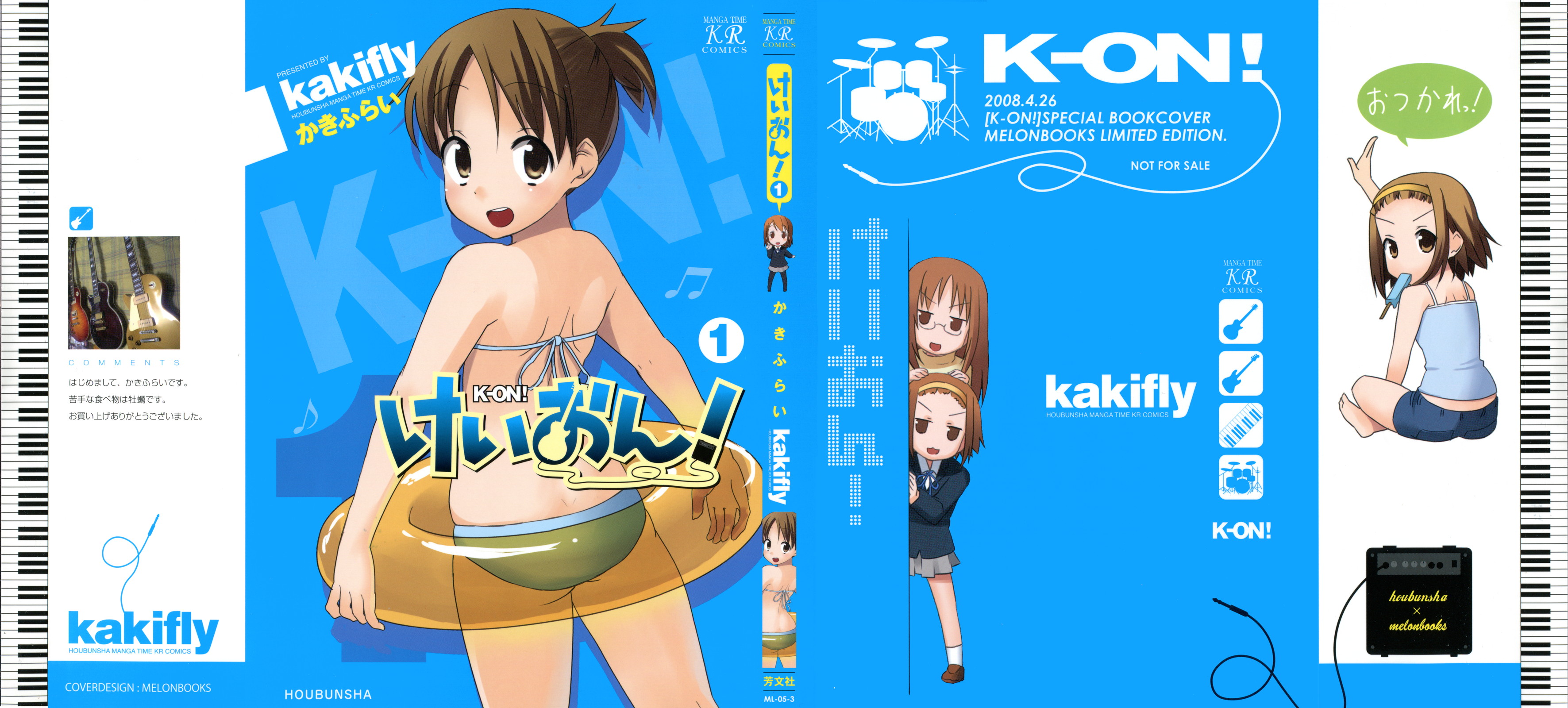 K-ON! 第5页