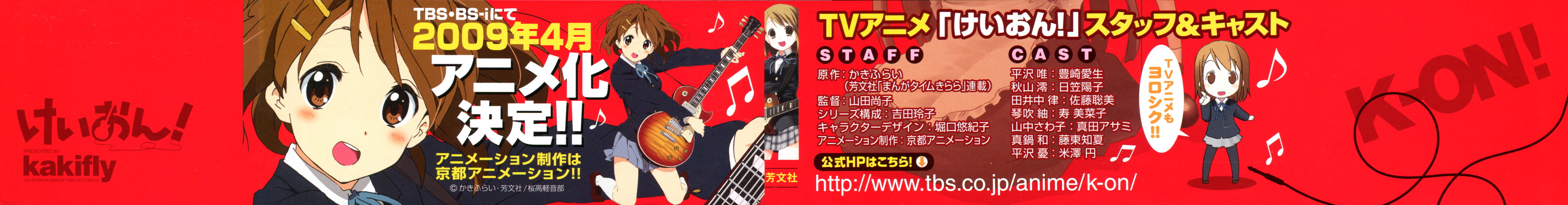 K-ON! 第6页